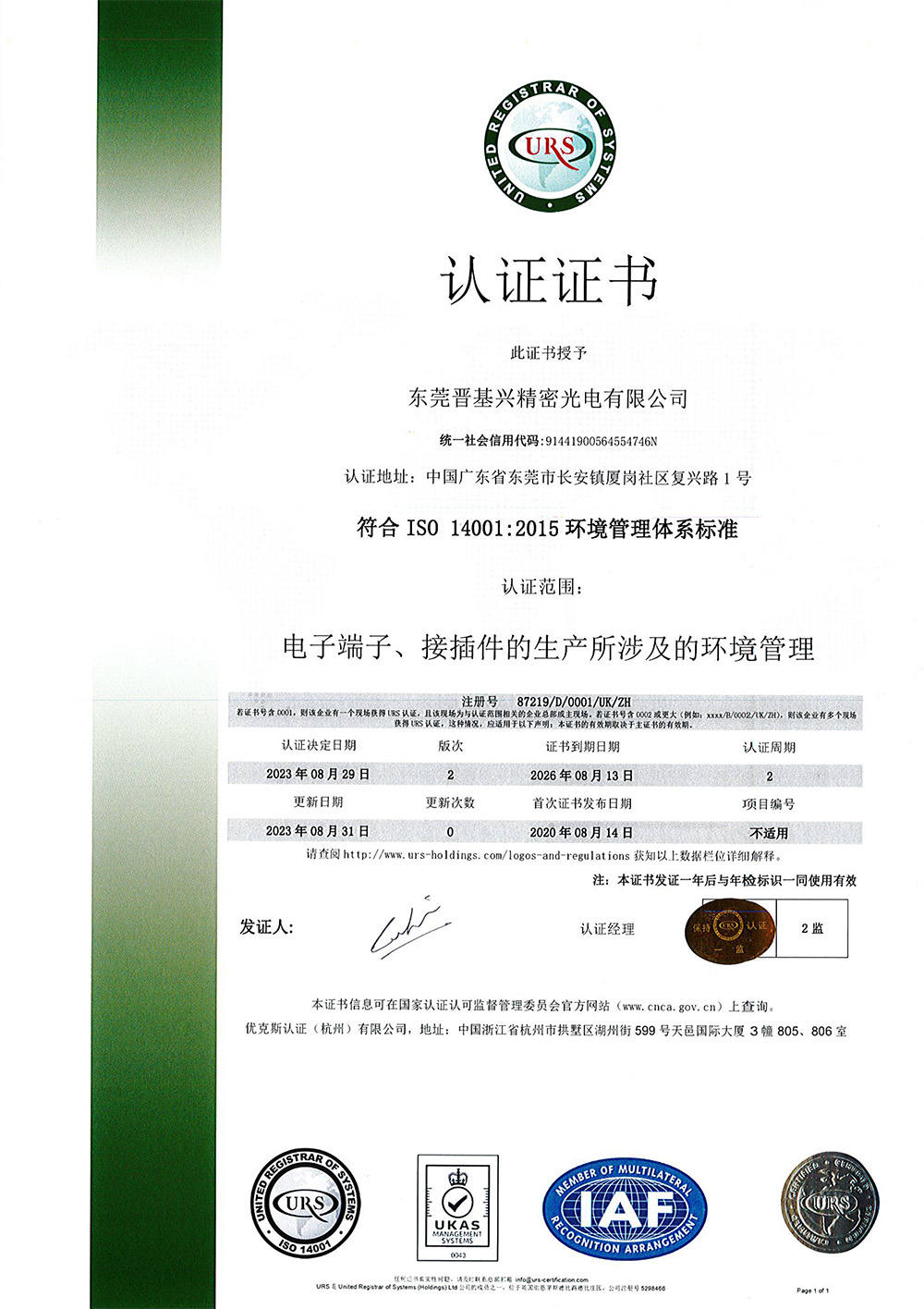 ISO 14001:2015